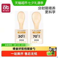 88VIP：爱贝迪拉 婴儿硅胶软勺