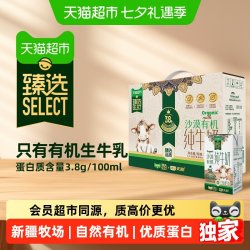 天润 有机 儿童纯牛奶