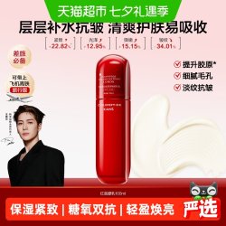 韩束 多肽胶原弹润乳液100ml