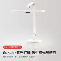 Yeelight 光感台灯V1pro小米台灯智能护眼学习全光谱homekit米家