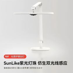 Yeelight 光感台灯V1pro小米台灯智能护眼学习全光谱homekit米家