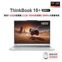 ThinkPad 联想笔记本电脑ThinkBook16+ 2026锐龙全能本