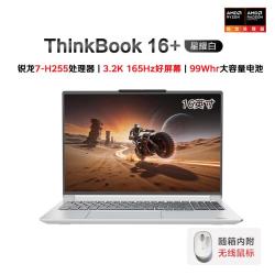 ThinkPad 联想笔记本电脑ThinkBook16+ 2026锐龙全能本
