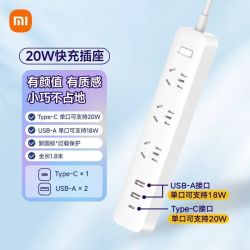 小米 插排插线板20W快充插座面板拖线板多孔接线板家用插头2A1C 三人团 40.9 元