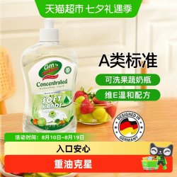 普乐姆 德国普乐姆去污不残留洗洁精果蔬洗碗液维E护手不伤手500ml