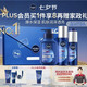 妮维雅 水活保湿 男士护肤品套装+洁面+精华  350ml 加赠2小时京东家政+洁面乳50g+精华乳10g