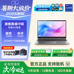 普惠优品 笔记本电脑办公2026新款酷睿i9/i7高性能独显大学生网课学习手提金属AI轻薄本