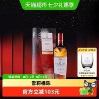 THE MACALLAN MACALLAN 麦卡伦 2022版 单一麦芽 苏格兰威士忌 43%vol 700ml 焕新礼盒