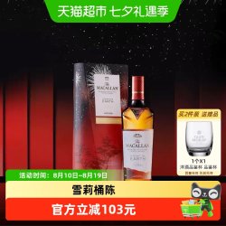 THE MACALLAN MACALLAN 麦卡伦 2022版 单一麦芽 苏格兰威士忌 43%vol 700ml 焕新礼盒