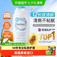 88VIP：芳芯 加强版女性私处护理洗液