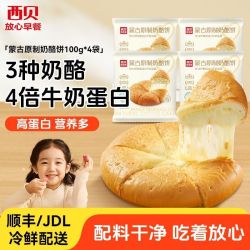 西贝 蒙古原制奶酪饼紫薯奶酪饼馅饼 100g