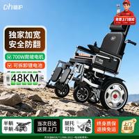 迪护 电动轮椅护理可后躺老人专用智能全自动老年人小巧旅行轻便可折叠