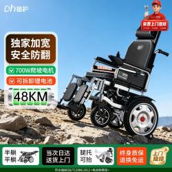 迪护 电动轮椅护理可后躺老人专用智能全自动老年人小巧旅行轻便可折叠