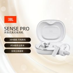 JBL SENSE PRO 开放式降噪 挂耳式蓝牙耳机