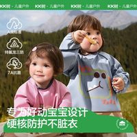百亿补贴：kk树 宝宝罩衣吃饭围兜长袖a类防脏防水春秋男女孩反穿衣儿童围裙