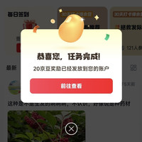 京东生发圈子关注20京豆发帖10京豆签到2京豆