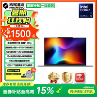 机械革命 无界旗舰锐龙R7H独显级游戏全能本 学生设计轻薄本  无界14 Ultra长续航版 16G 1TB固态