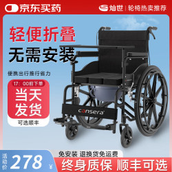 灿世 轮椅折叠老人轻便旅行手推车专用出行 瘫痪老人带坐便便携式轮椅 加厚牛津座垫坐便款