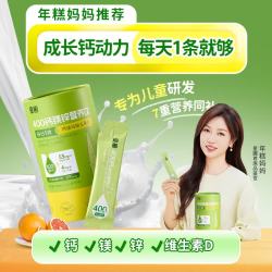 星圃 钙镁锌营养包儿童液体钙青少年学生成长钙足量400mg/条