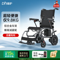 迪护 电动轮椅轻便可折叠老人专用智能全自动老年人小巧旅行