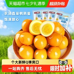 盐津铺子 鹌鹑蛋卤蛋 混合口味 200g