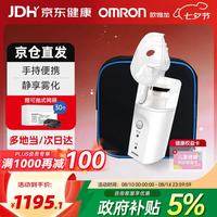 欧姆龙 NE-U200便携手持便携式雾化器空气儿童成人老人喷雾式雾化机