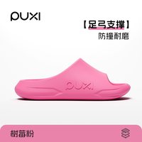 移动端：朴西 拖鞋女士夏季足弓支撑厚底防滑居家浴室洗澡青少年儿童凉拖鞋