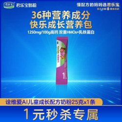君乐宝 小小鲁班诠维爱AII25g*1条