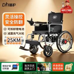 迪护 电动轮椅全地形可折叠老人专用智能全自动老年人小巧旅行轻便