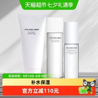 88VIP：资生堂 男士护肤套装 (洁面膏125ml+活力均衡水150ml+焕能肌活滋润乳100ml)