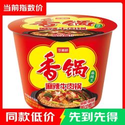 今麦郎 方便面香锅面  130g*1桶