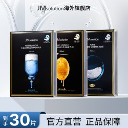 肌司研 30片jm面膜韩国女补水保湿美白官方旗舰店正品去黄气改善暗沉男士