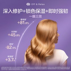Off & Relax OR星缎系列蕴能修护保湿护发发膜霜15g*2