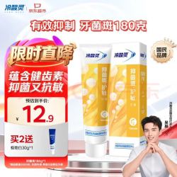 冷酸灵 抑菌斑护敏牙膏 180g