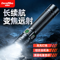 德雷博 强光变焦远射手电筒便携式户外照明超亮长续航充电爬山巡逻应急灯