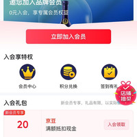 郎酒宜径通专卖店入会20京豆