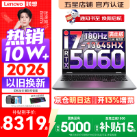 联想 来酷斗战者 战7000（i7-13645HX、16G、512G、5060）
