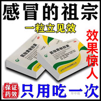 仙兔 氨咖黄敏胶囊 20粒 2盒装 感冒咳嗽用药