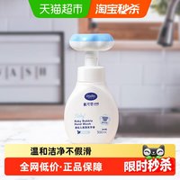 88VIP：戴可思 婴幼儿泡泡洗手液 300ml