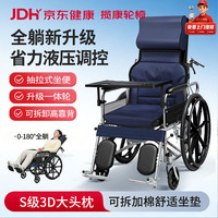 揽康 手动护理轮椅可后躺老人专用液压全躺可大小便SYIV90-XR01