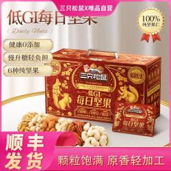 三只松鼠 低GI纯坚果每日坚果750g/30包健康送礼零食混合干果果仁