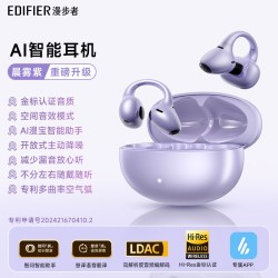 漫步者 LolliClip AI降噪 晨雾紫 不入耳蓝牙耳机
