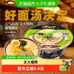 统一 汤达人 日式豚骨拉面