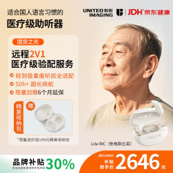 联影 耳背式助听器充电款适合全年龄段医疗级Lite款亲肤米左耳