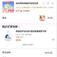 订单截图缩略图