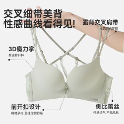 猫人 无尺码内衣女无痕聚拢宽肩带上托收副乳防下垂舒适透气文胸M