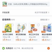 订单截图缩略图
