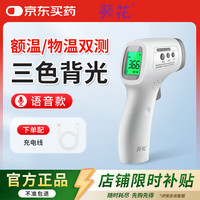 葵花 体温计老人成人儿童婴儿红外体温枪家用测额温枪医用温度计  普通语音款