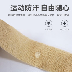 弘生 医用弹性自粘绷带运动弹力绷带训练胶布贴护腕膝脚踝包扎固定纱布