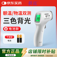 葵花 体温计老人成人儿童婴儿红外体温枪家用测额温枪医用温度计  普通电池款